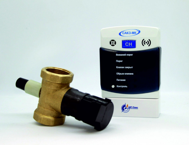 Сигнализатор загазованности САКЗ-МК-1 DN20