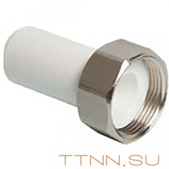 Штуцер РосТурПласт для присоединения счетчика воды под пломбу 32х1 1/4" арт.10855